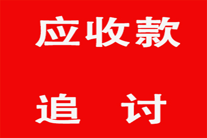 协助追回700万工程项目尾款